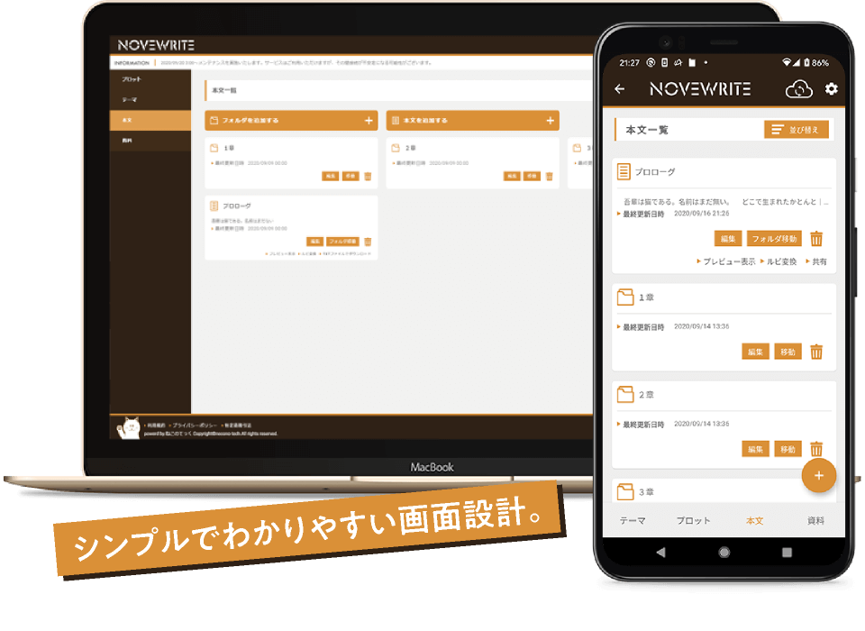 シンプルでわかりやすい画面設計。